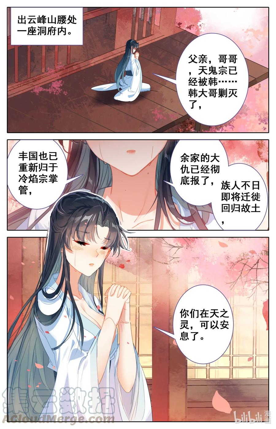 081 九宫峰，修炼！9