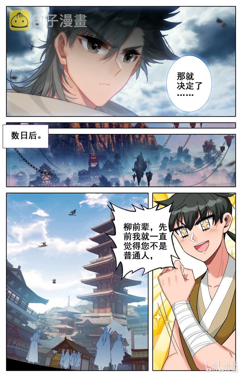 141 烛龙道13