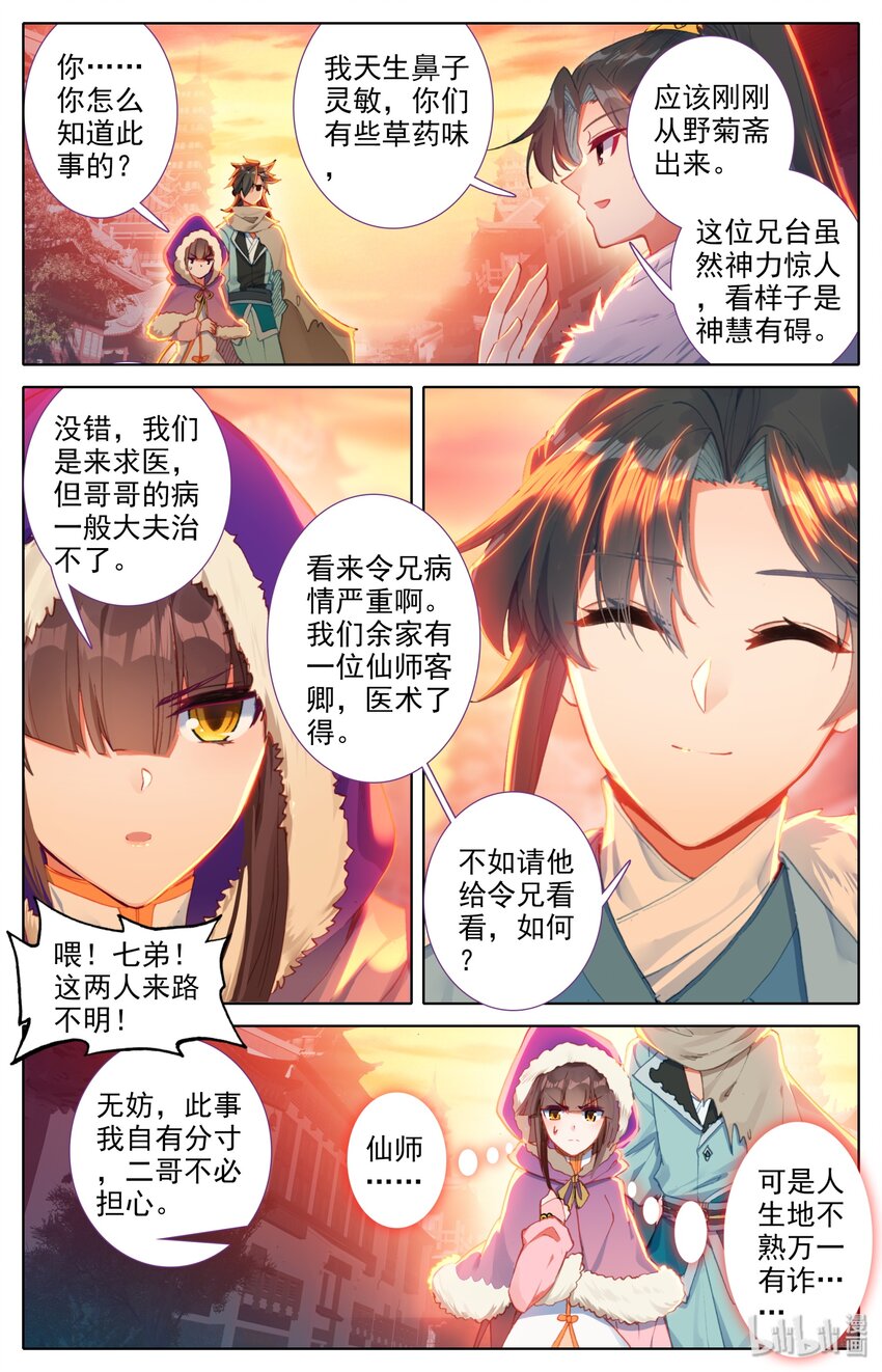 005 白袍少年7
