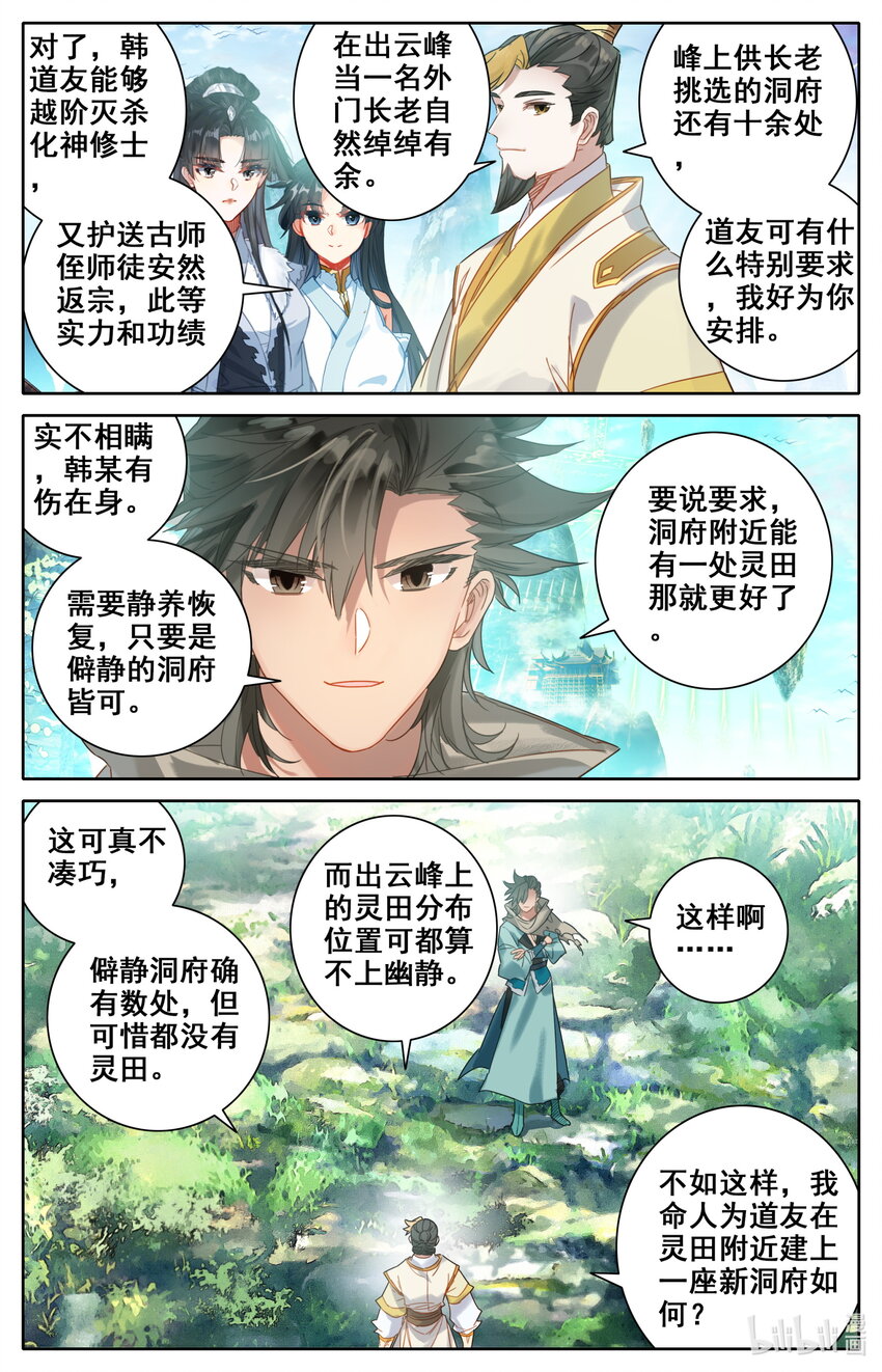031 出云峰4