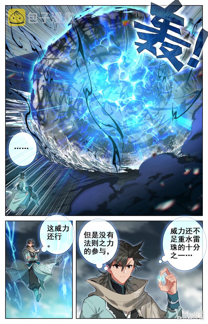 141 烛龙道4