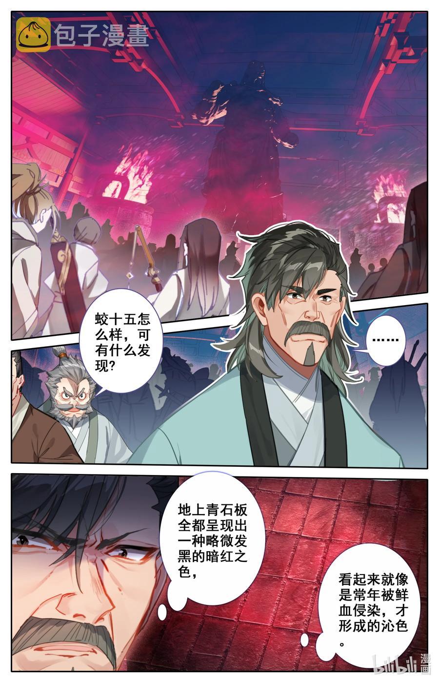 115 血祭之地1