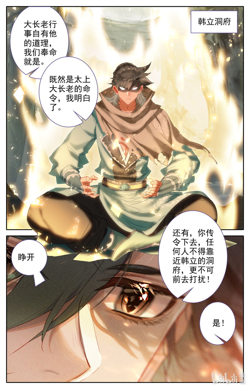 044 洞中修炼11