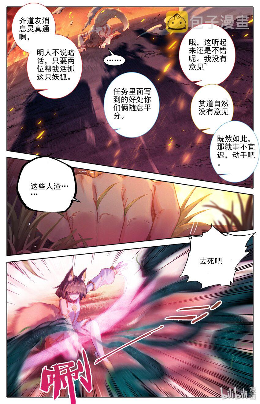 001 狐女6