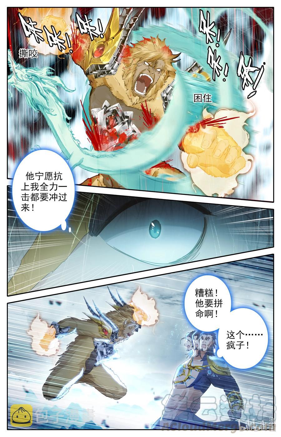092 灭杀！3