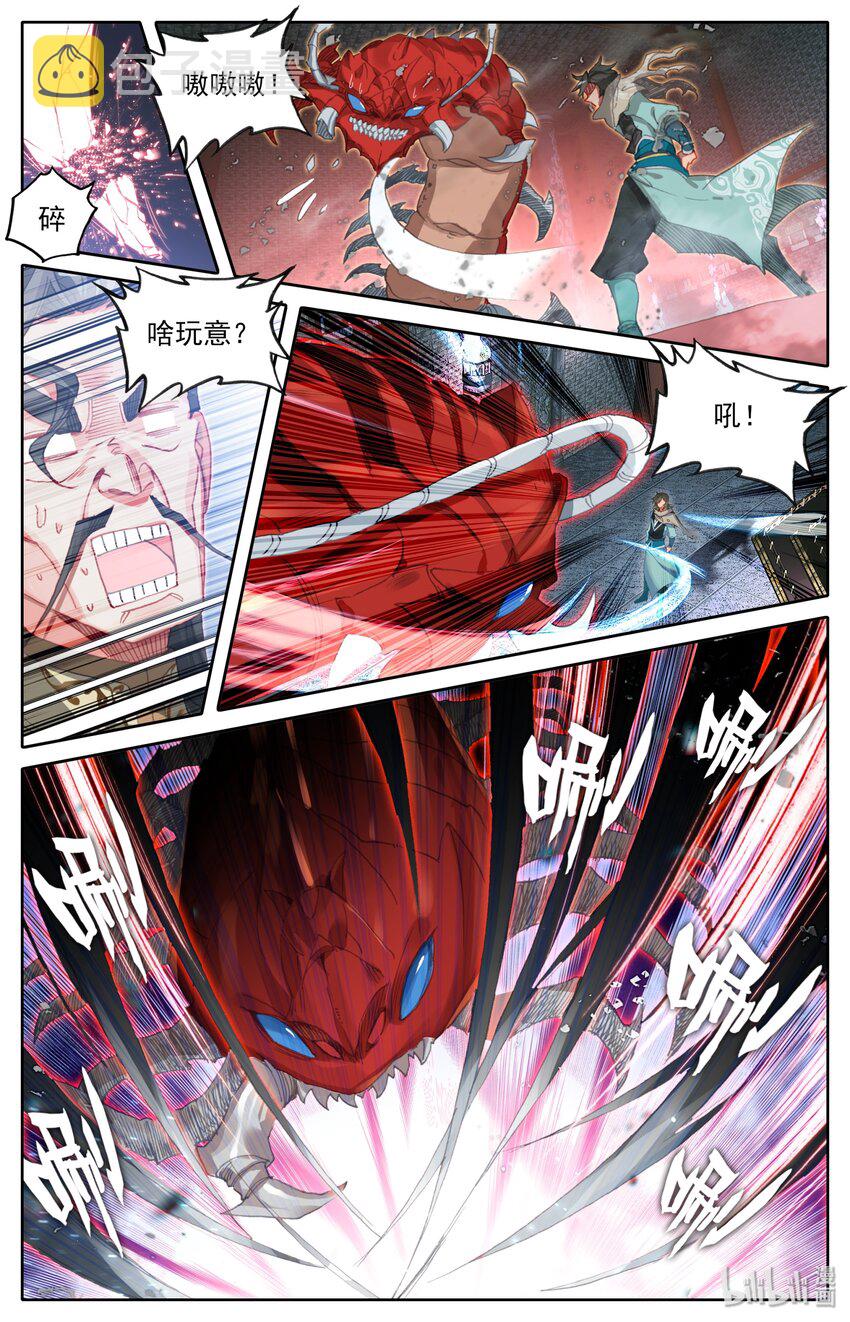 011 我是韩立6