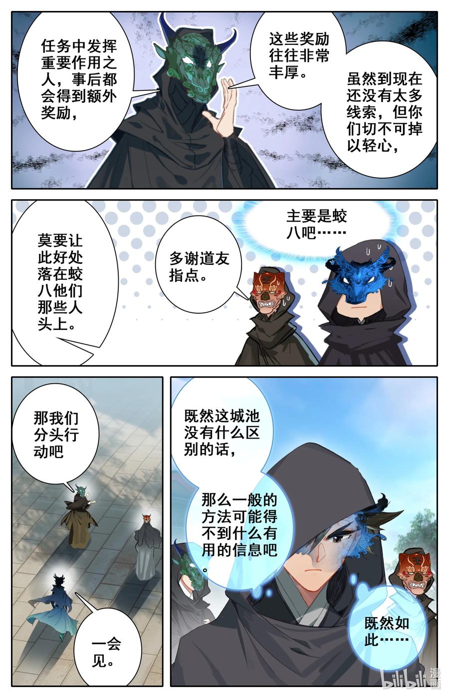 113 线索11