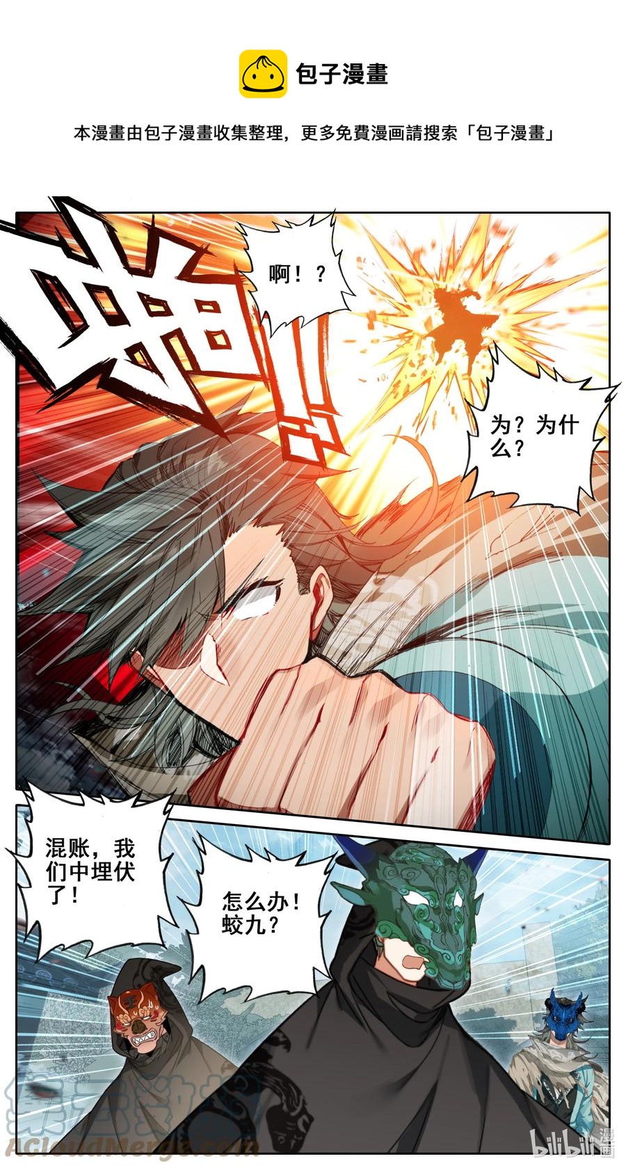 109 血鬼涌出！10
