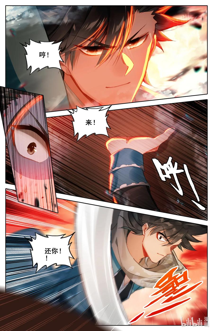 055 鹿死谁手？11