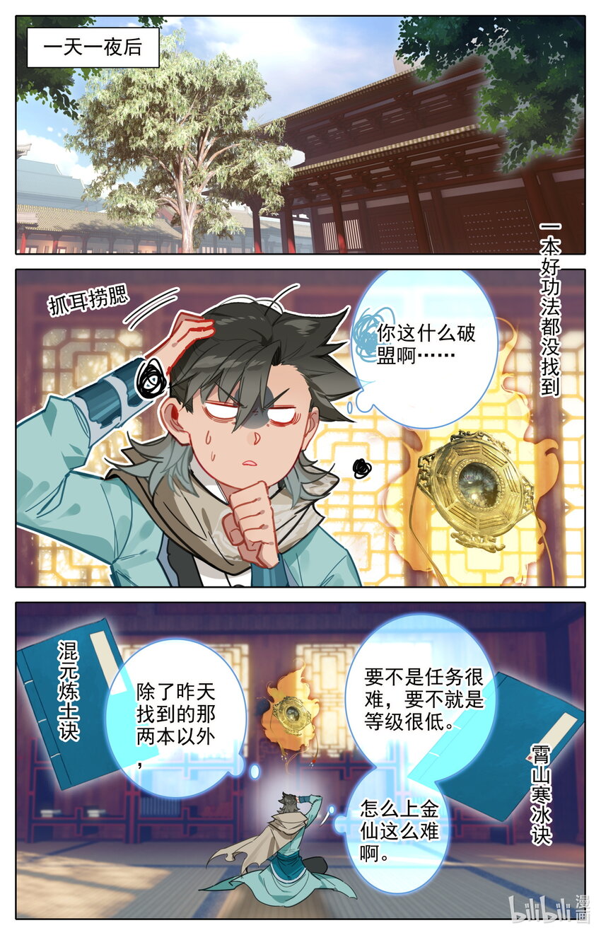 124 获取高阶功法！11