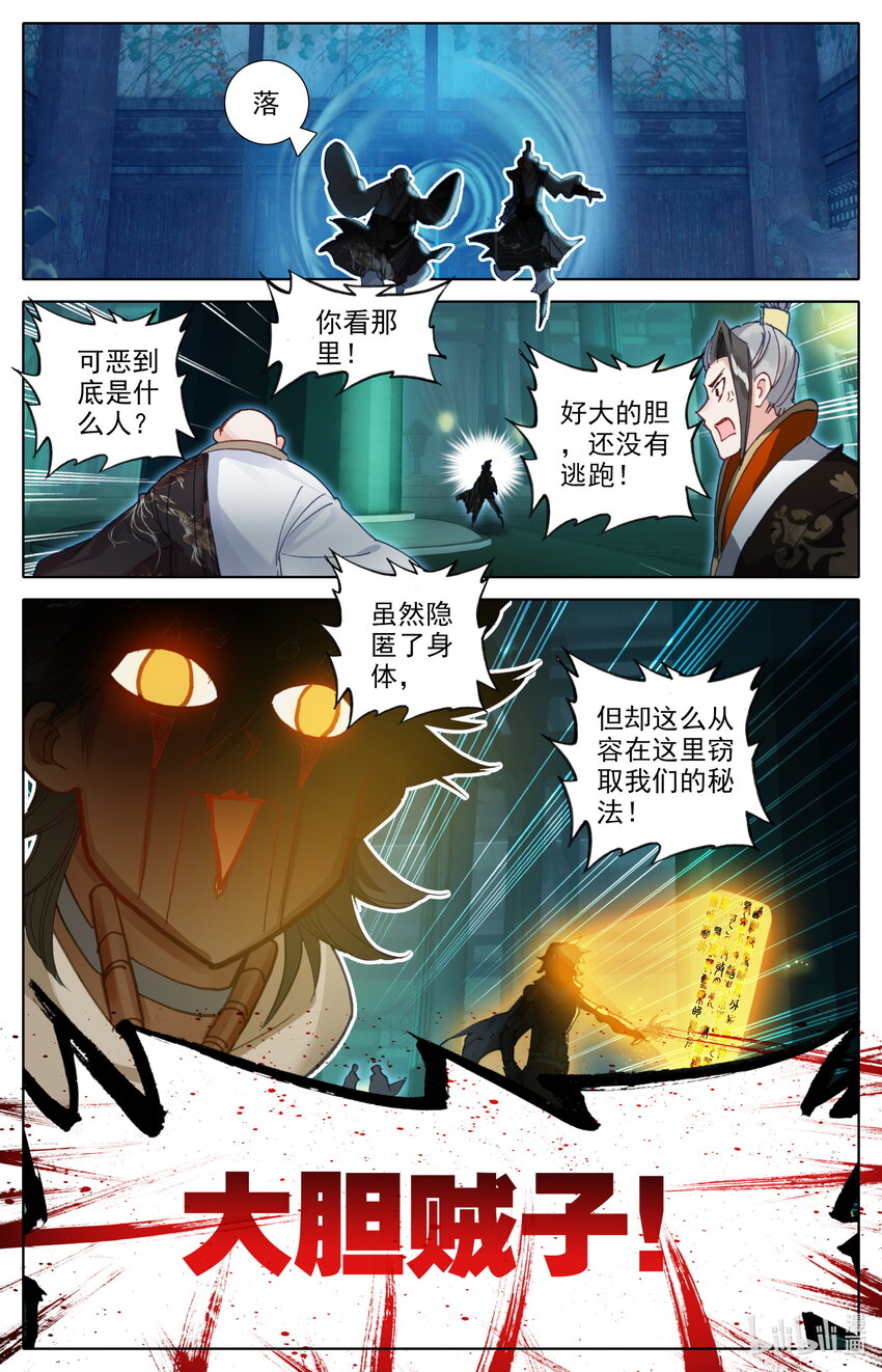 034 秘法玉简10