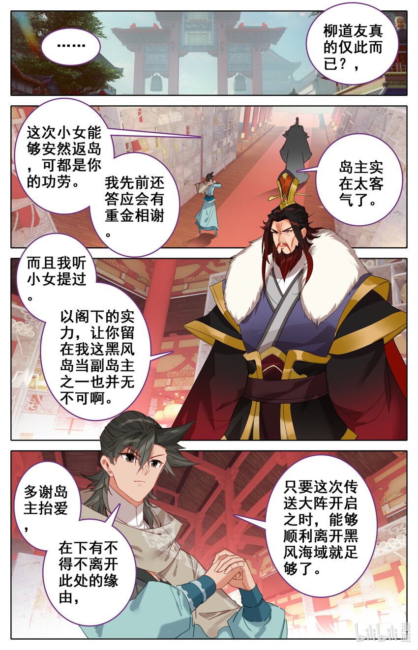 140 黑风挪移令13