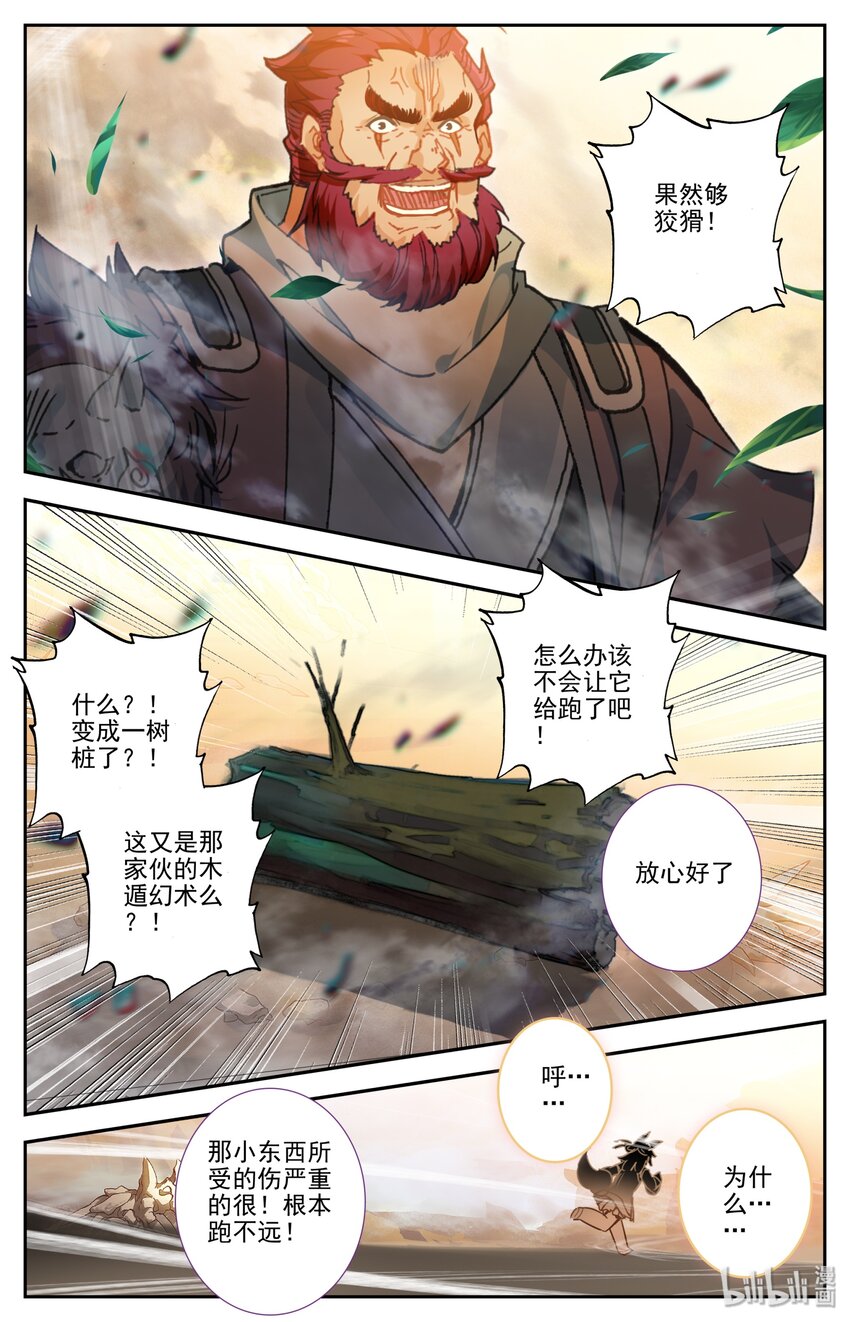 001 狐女8