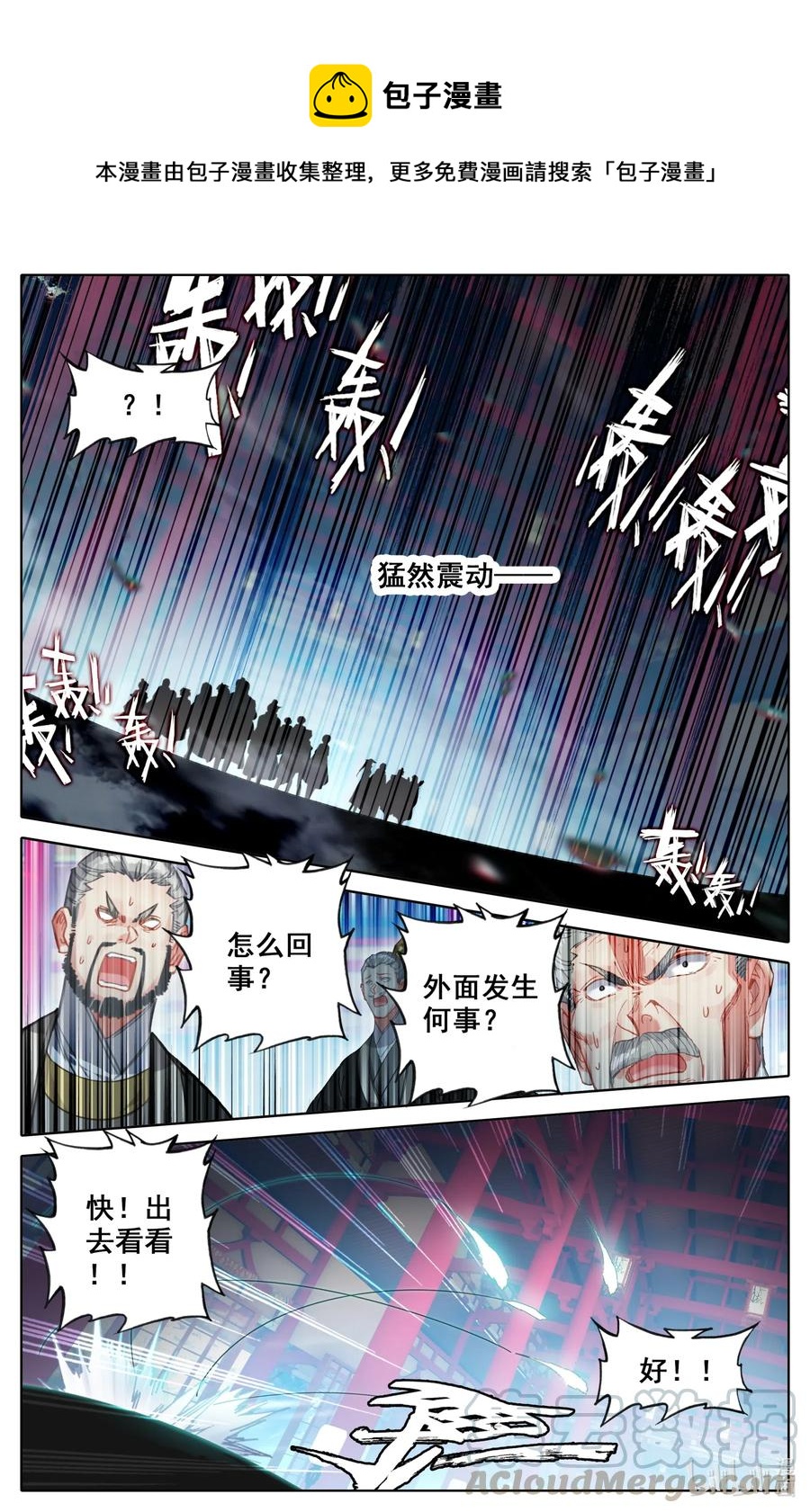 080 天鬼宗，完了！3