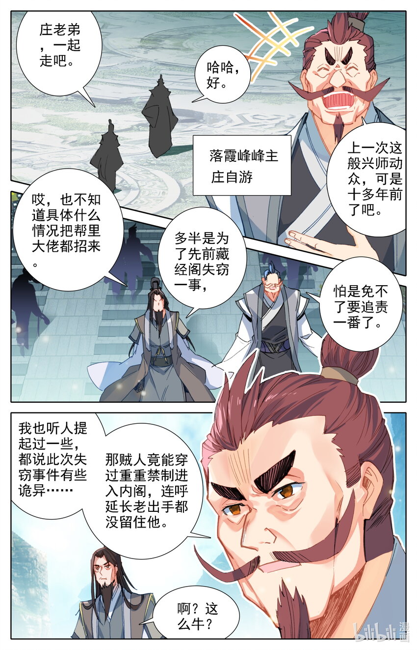 038 罪魁祸首2