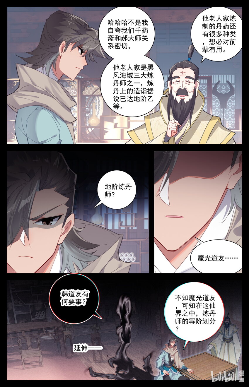 134 炼丹5