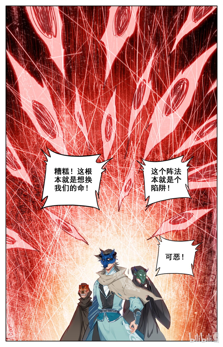 116 危险至极的死棋！4