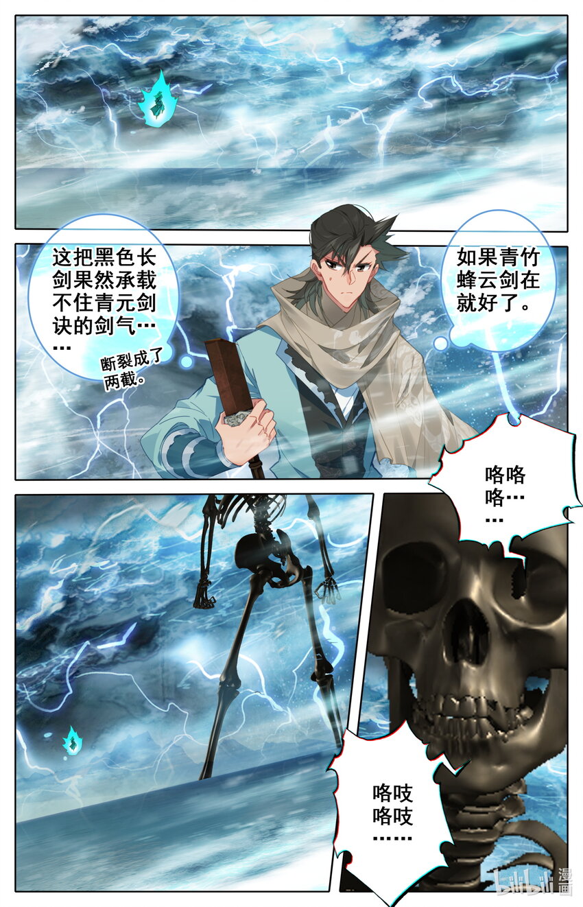 138韶山三煞！14