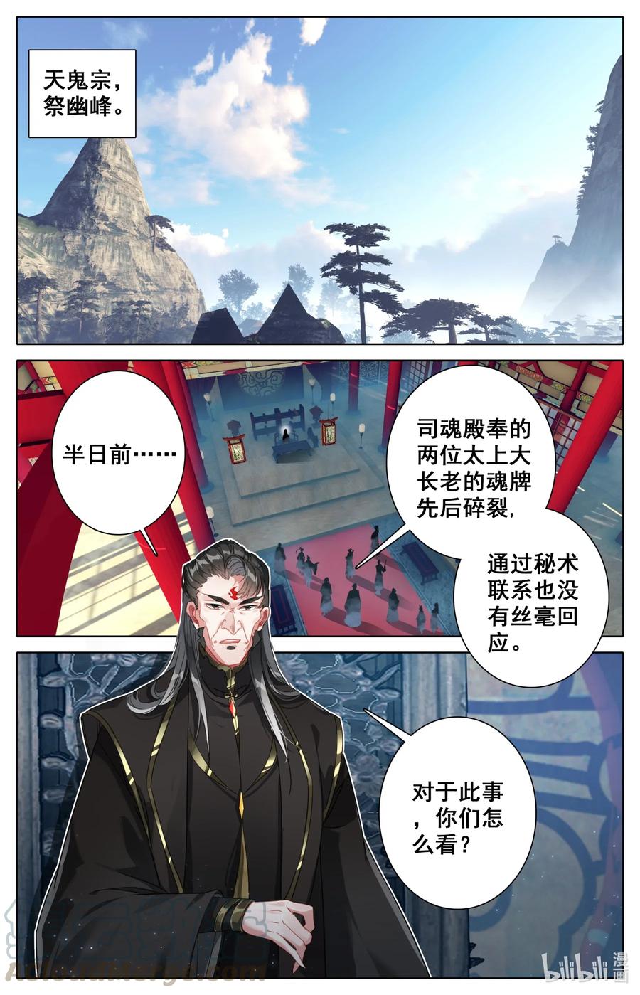 080 天鬼宗，完了！1