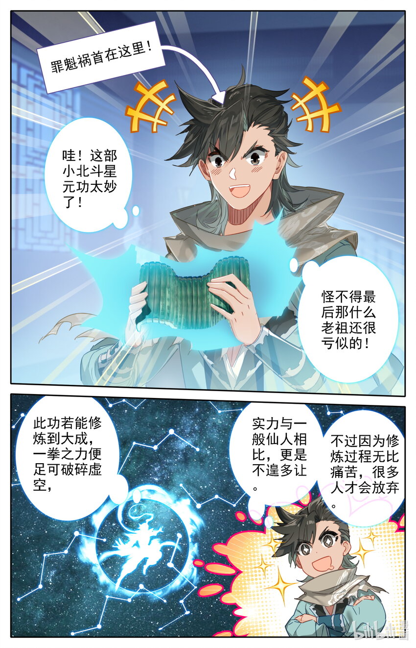 038 罪魁祸首11