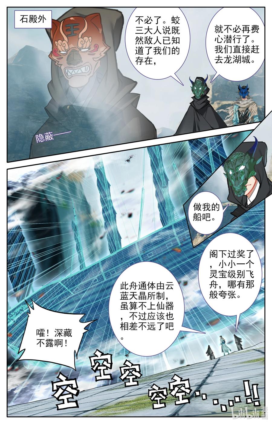 112 红月之城5