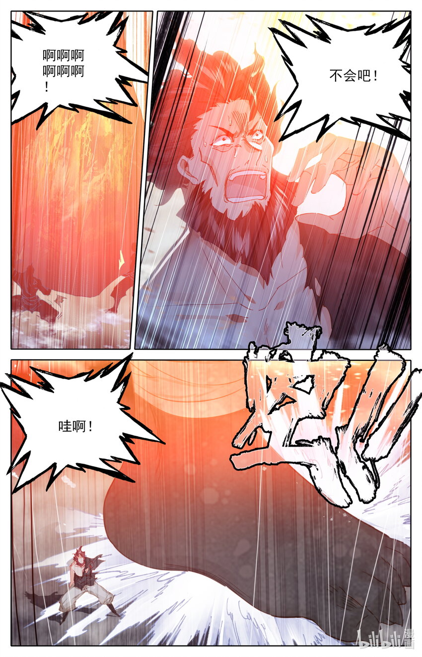 029 五鬼现身8