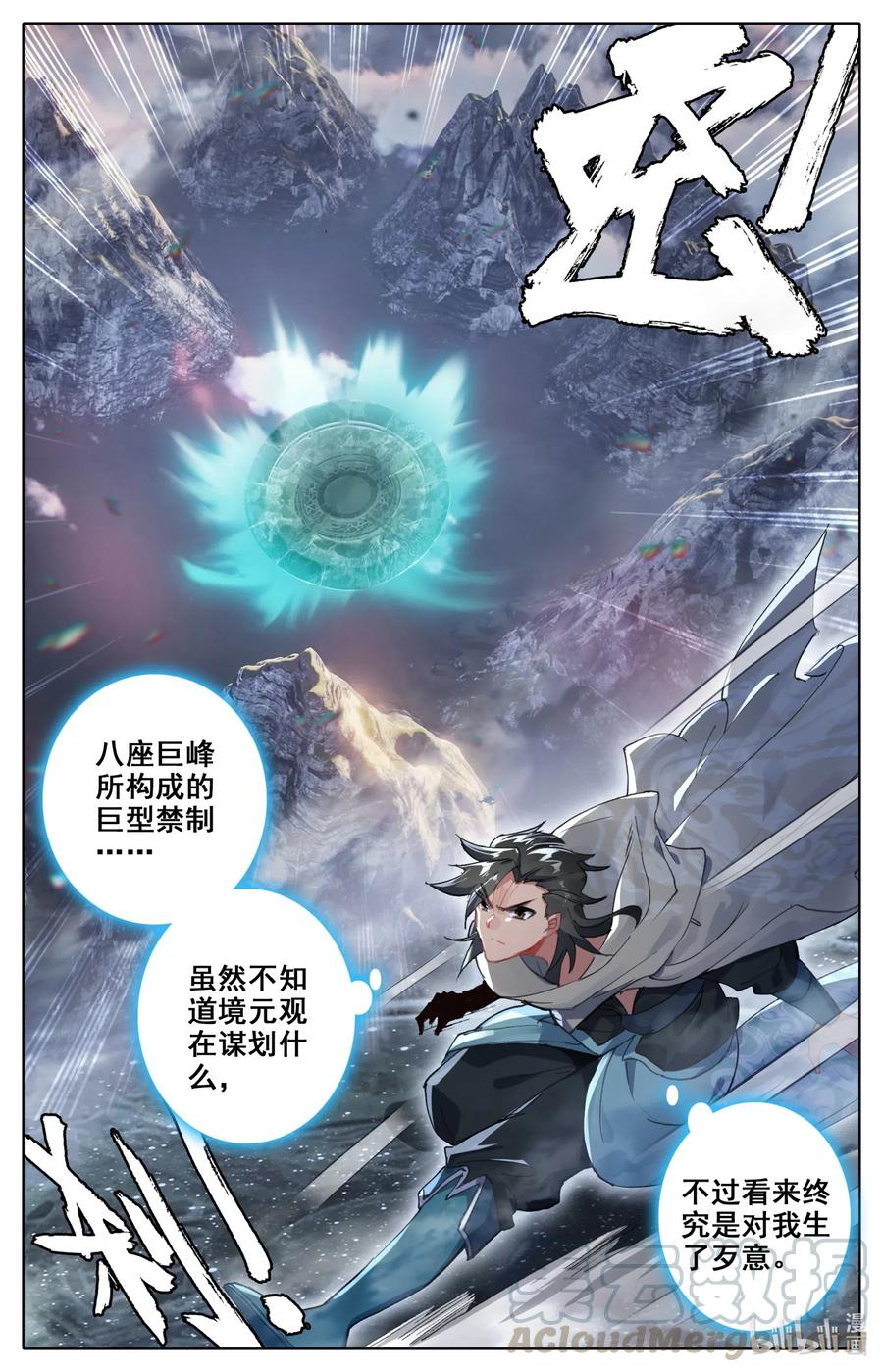 065 巨型禁制11