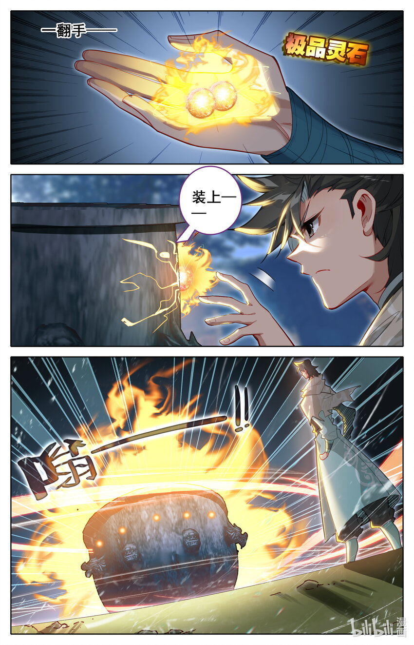 132 青竹蜂云剑9