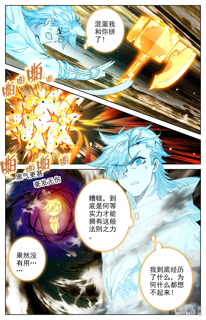 043 法则之力7