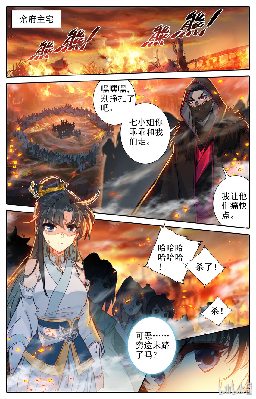 013 血腥味10