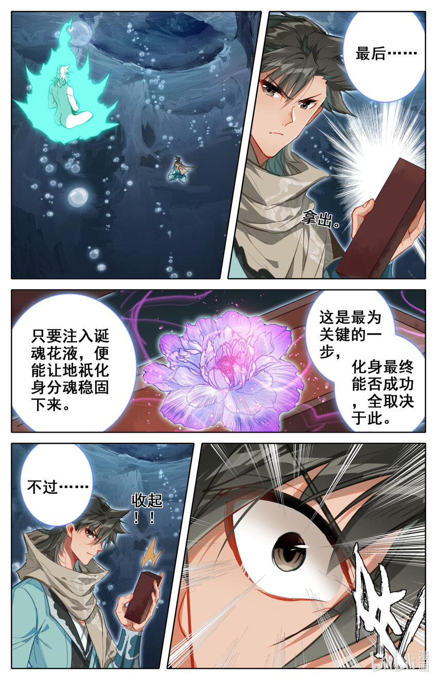 125 罗妇妖15