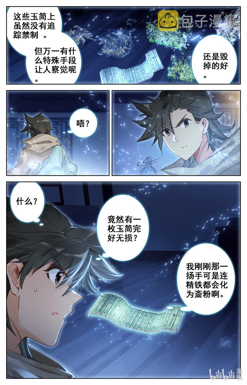 036 北斗星元5