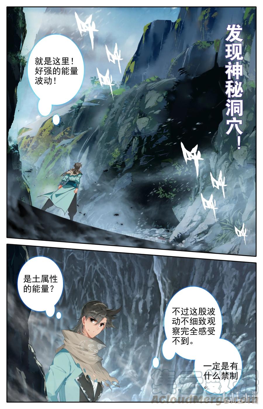 094 奇异神木2