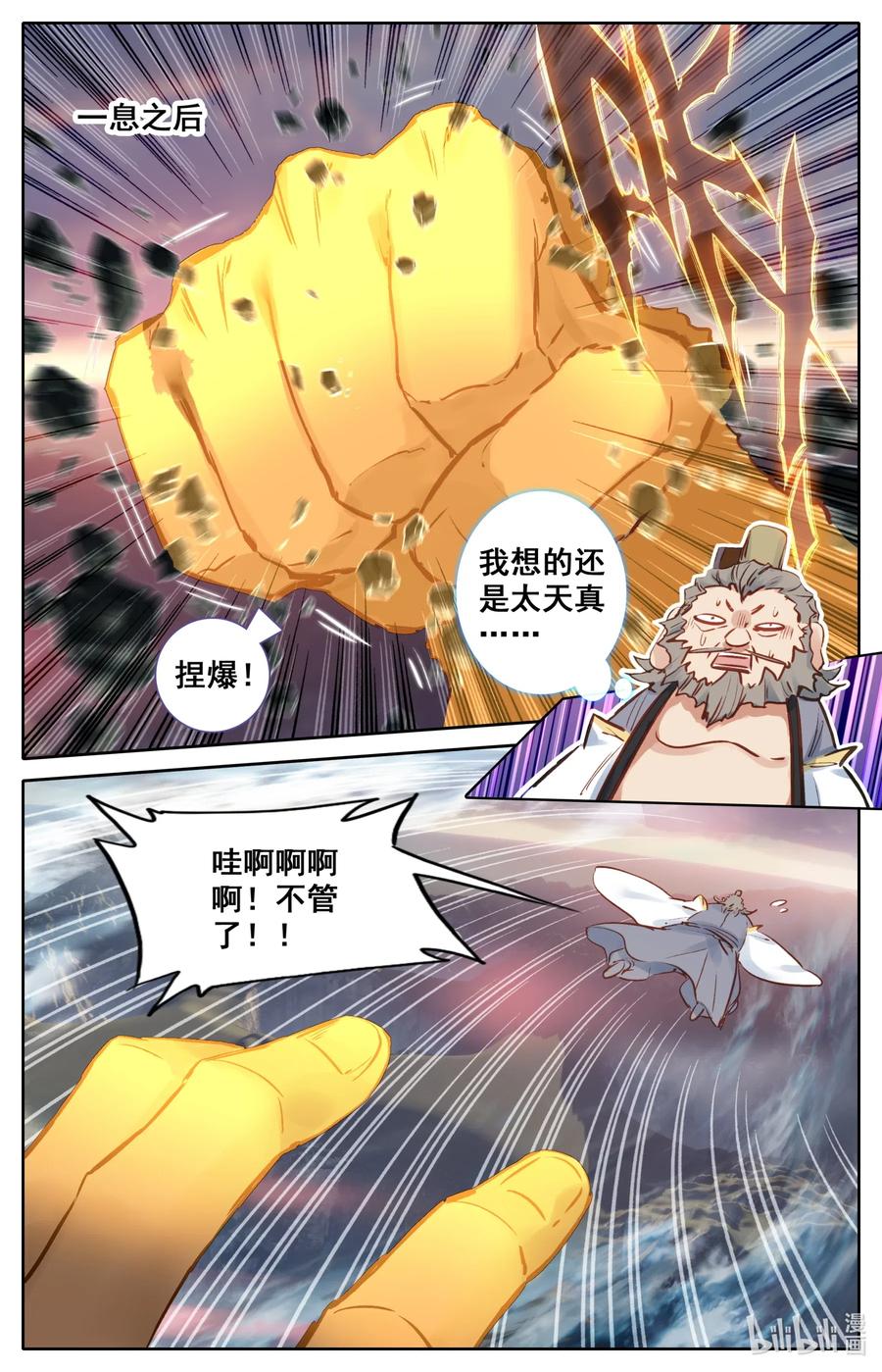 074 是你太天真！7