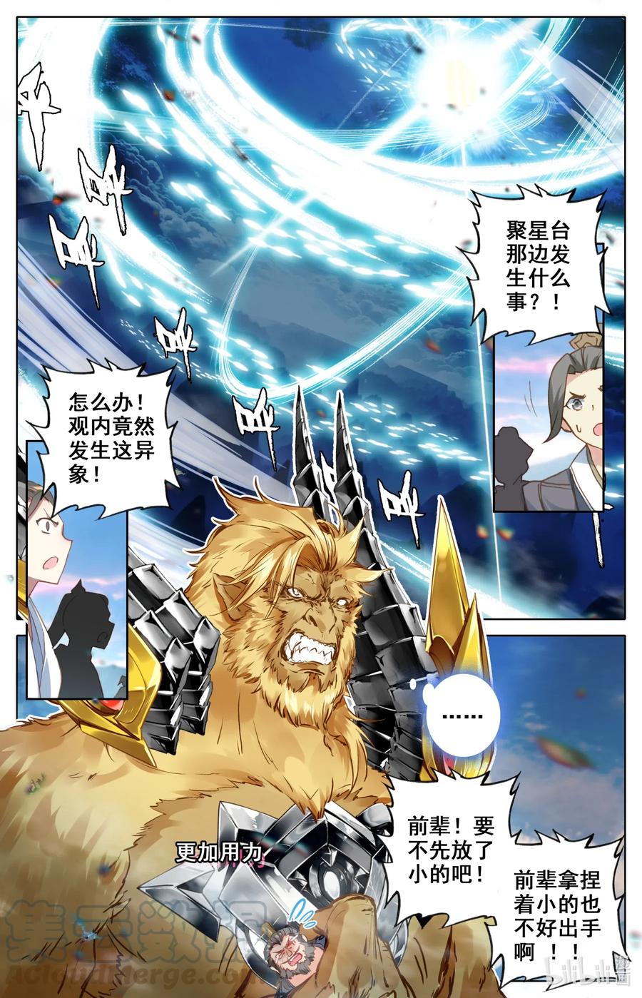 075 恐怖的家伙！4