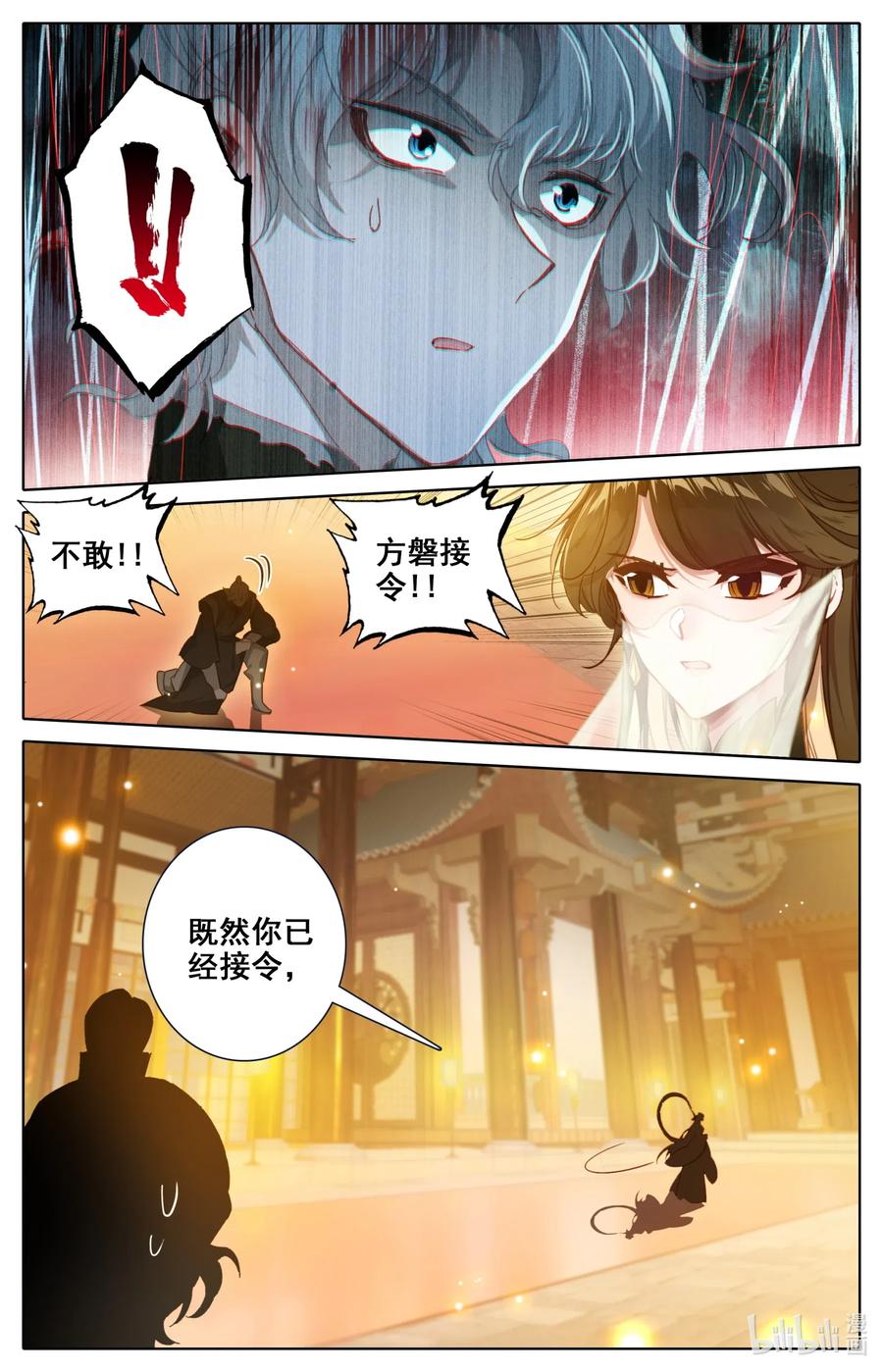 082 仙界的杀意！13