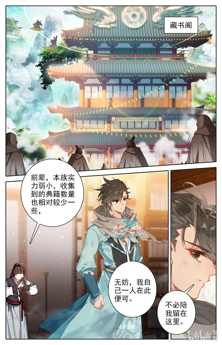 097 地仙之力13