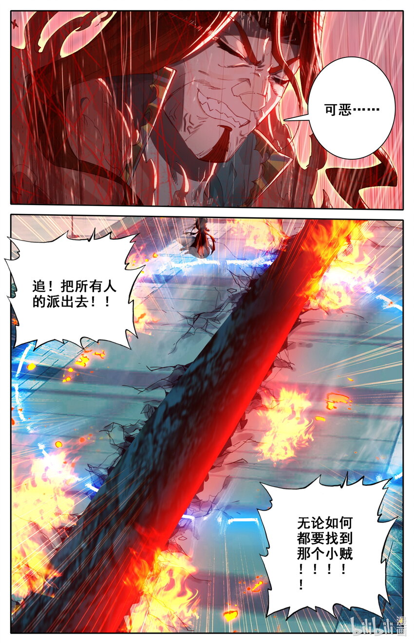035 偷阅秘籍11