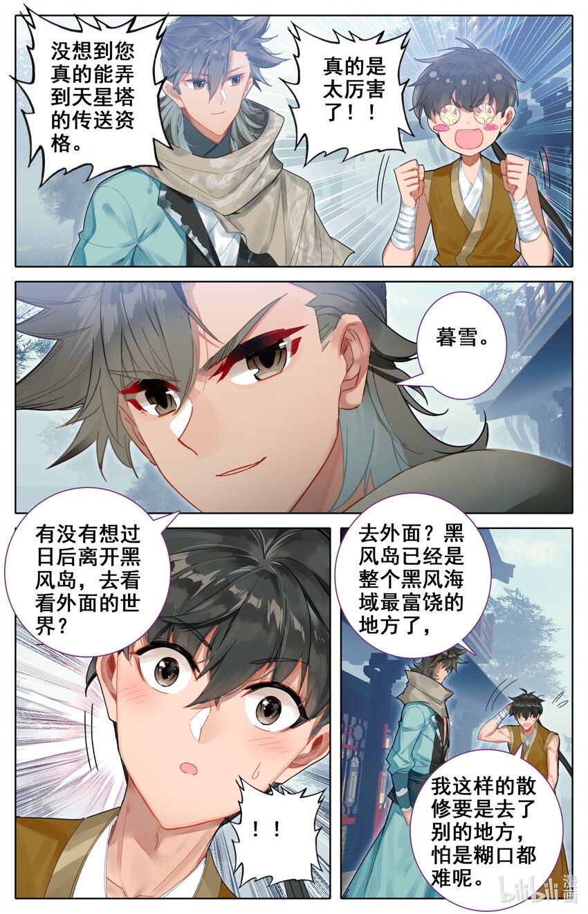 141 烛龙道14