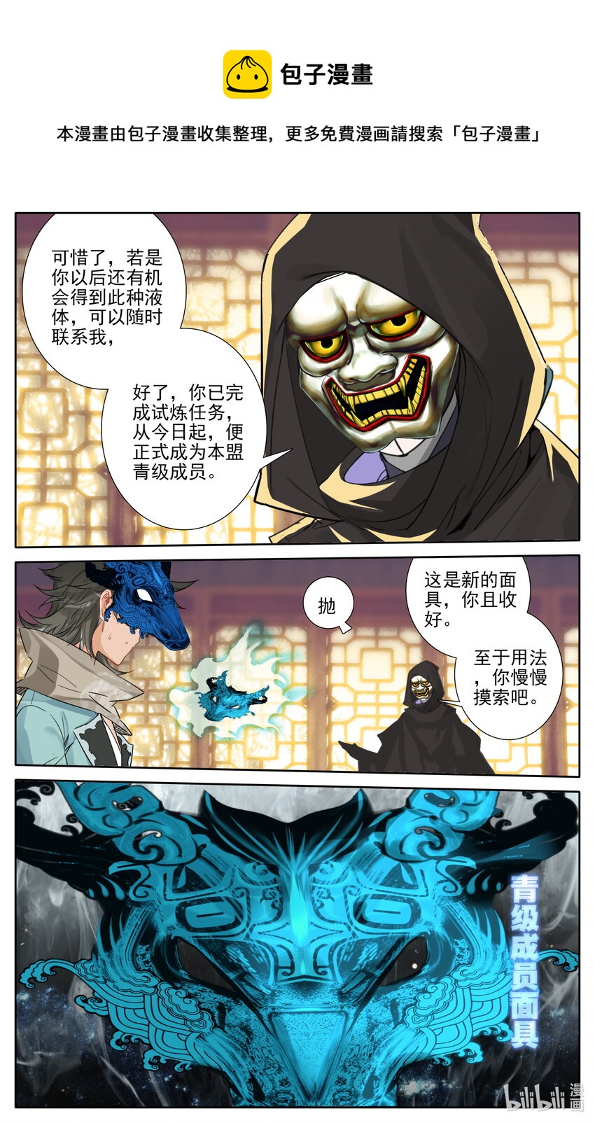 124 获取高阶功法！3