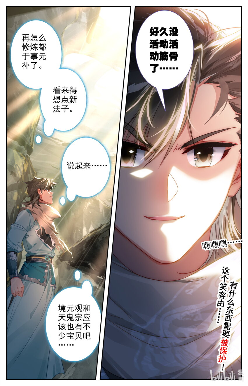 044 洞中修炼12