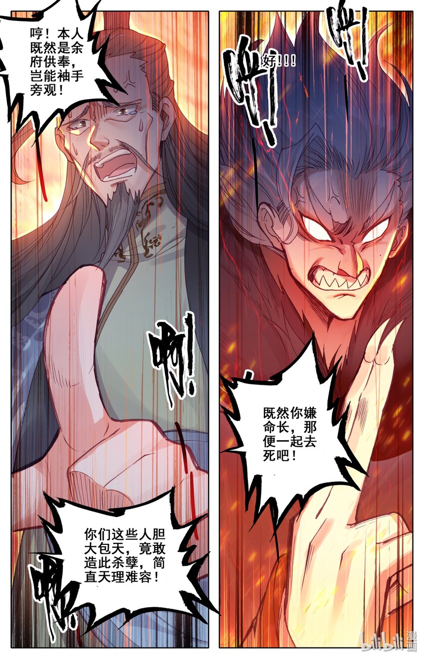 015 千钧一发11
