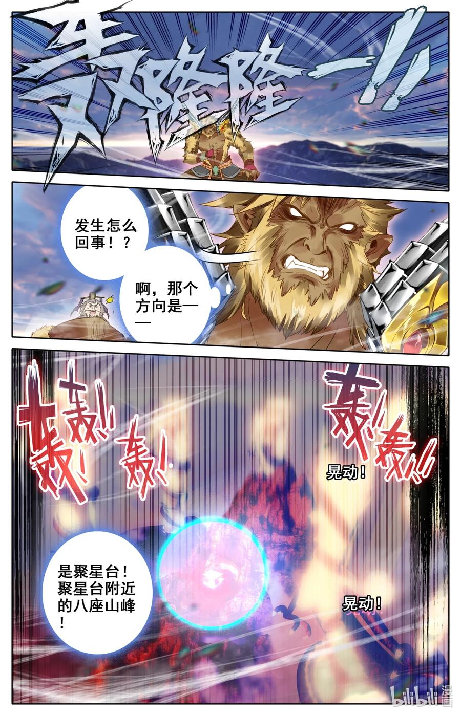 075 恐怖的家伙！1