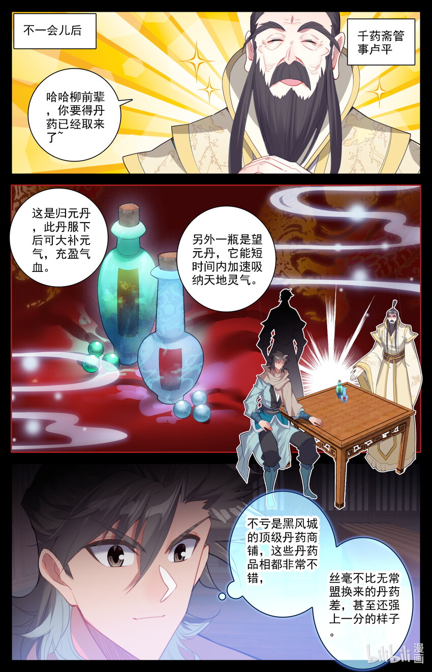 134 炼丹4