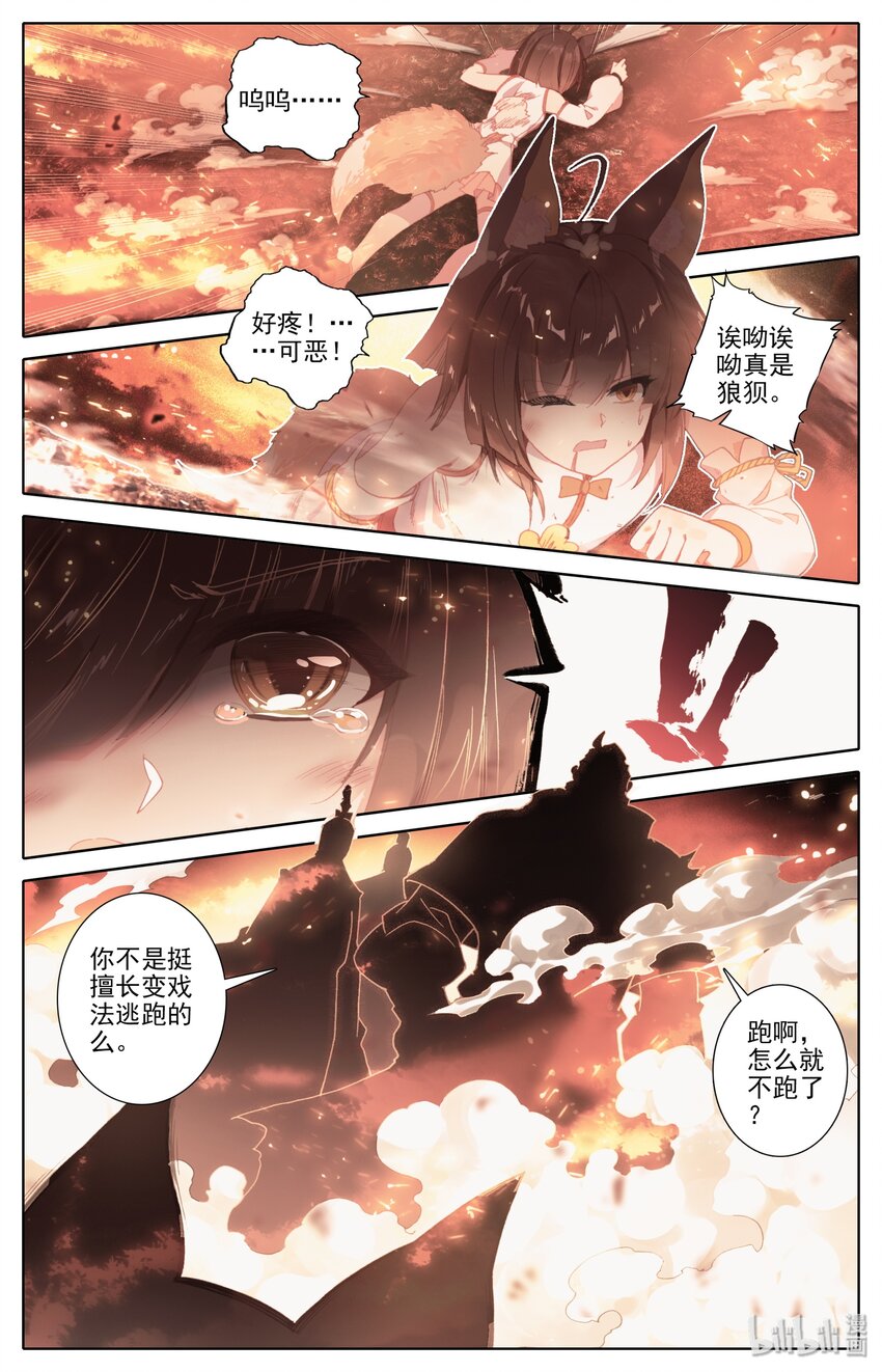 001 狐女4