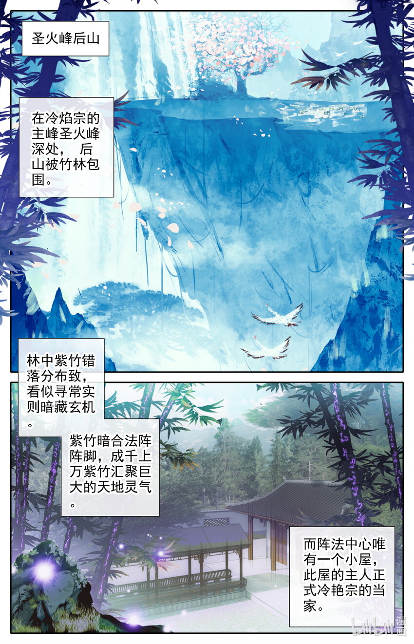 037 冷焰老祖1