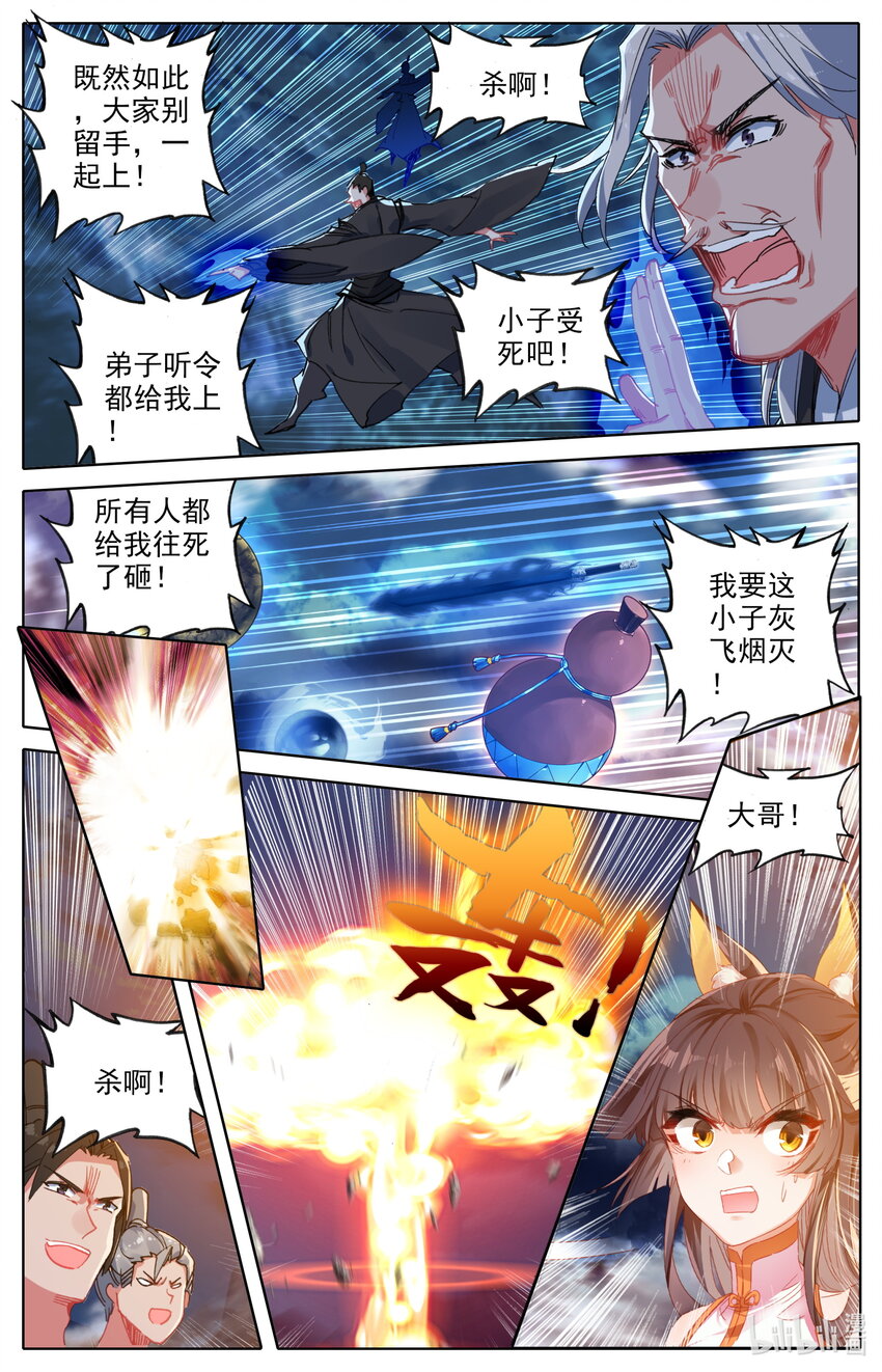 053 大神饶命！2