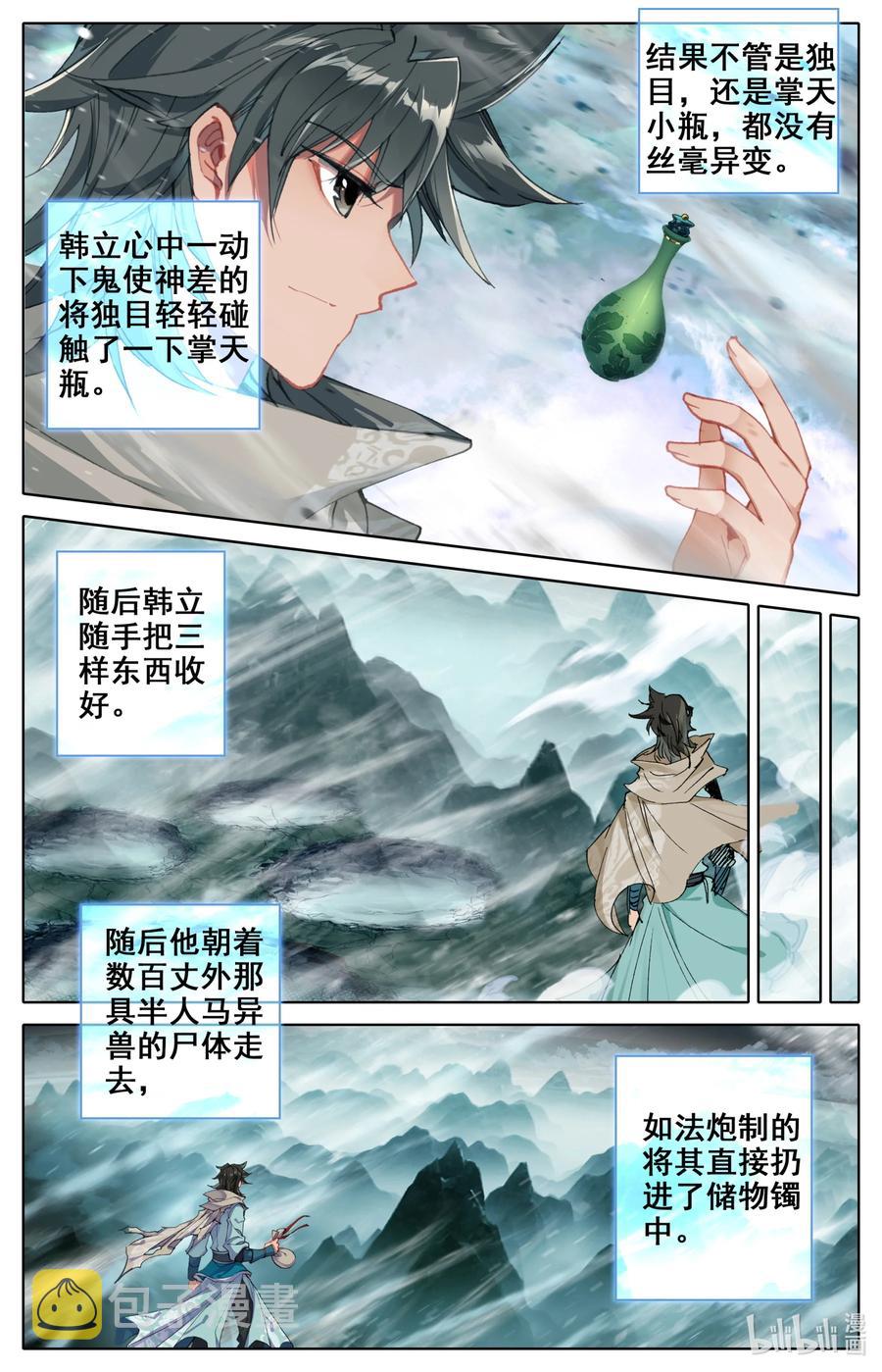 093 大丰收！13