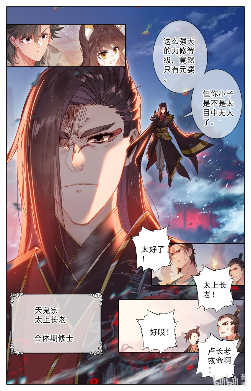 053 大神饶命！10