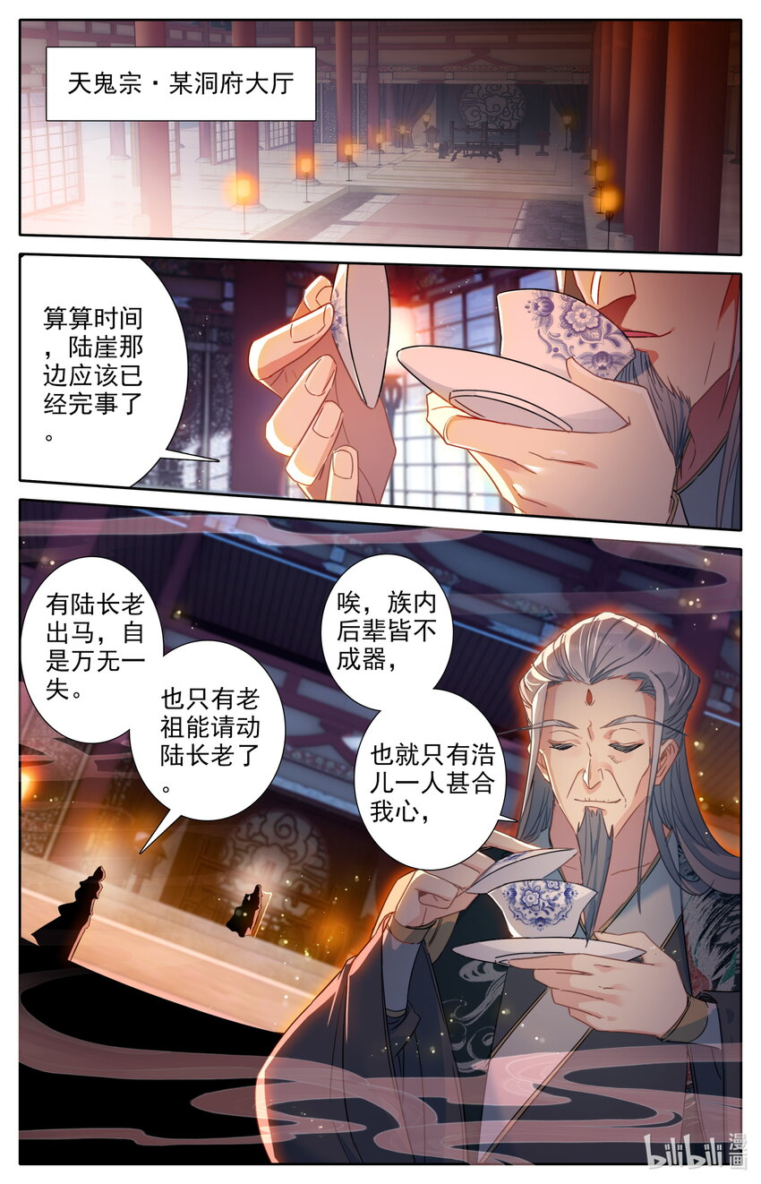 030 棘手强敌1